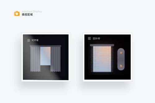 智能產(chǎn)品深度解析 智能面板與智能窗簾，構(gòu)筑全屋智能的神經(jīng)與脈絡(luò)